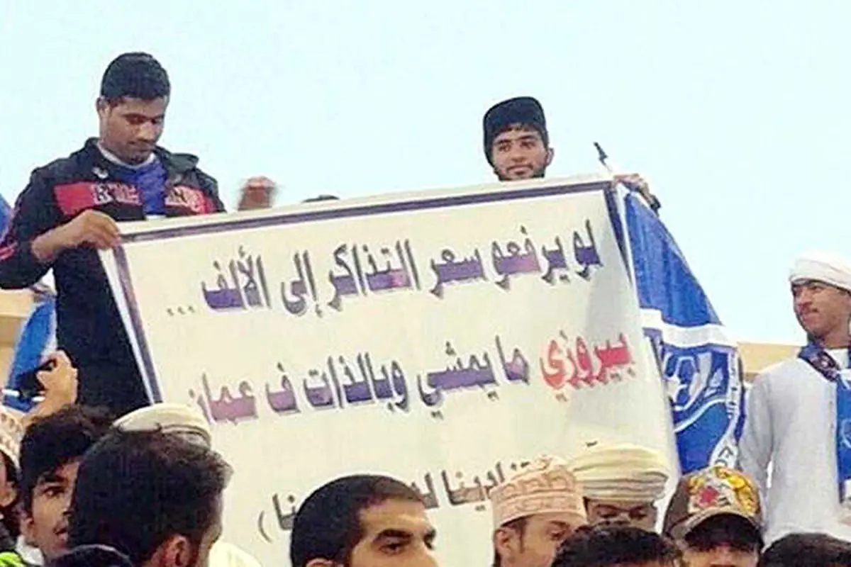 اهانت وقیحانه روزنامه سعودی به هواداران پرسپولیس