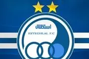 اولین خرید لیگ برتری استقلال لو رفت