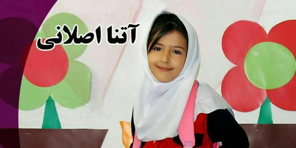 پخش مستند «آتنای ایران» از شبکه خبر