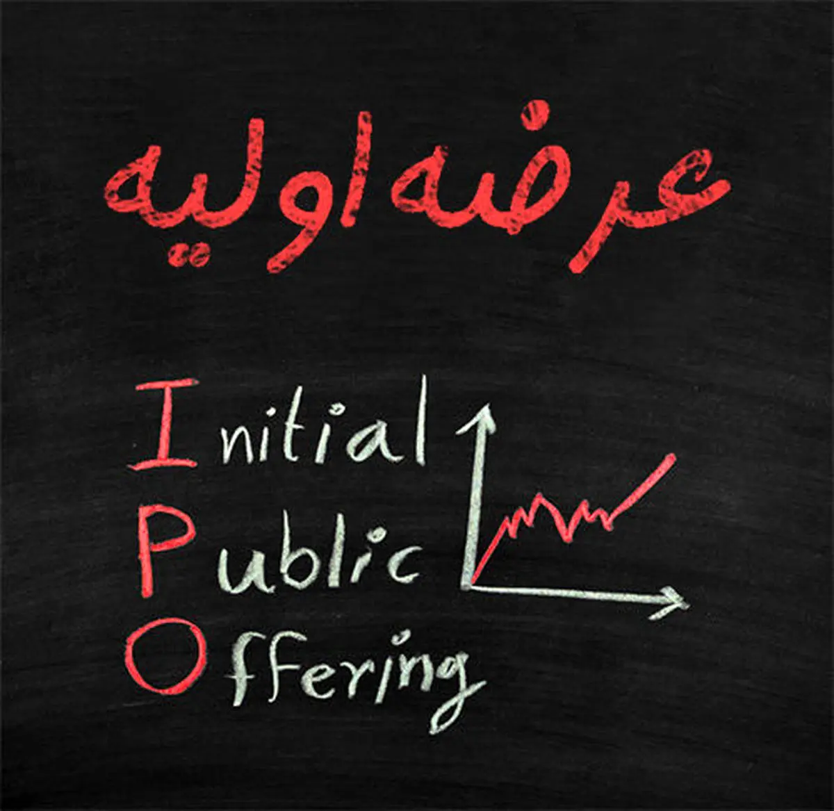عرضه اولیه ای دیگر در راه است