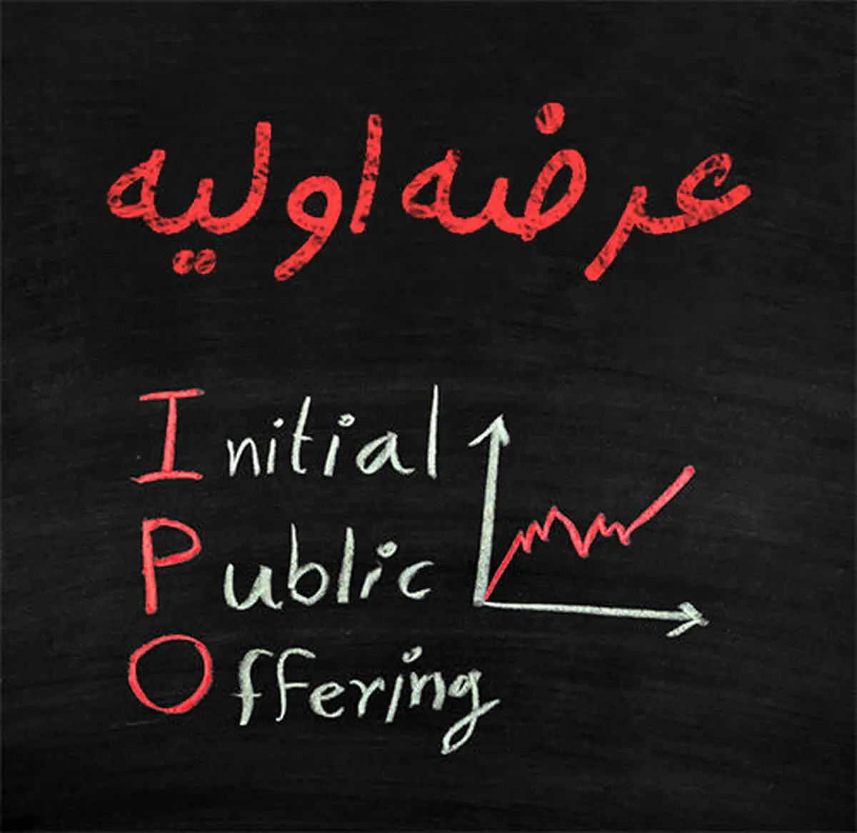 عرضه‌های اولیه اردیبهشت ماه کدامند؟