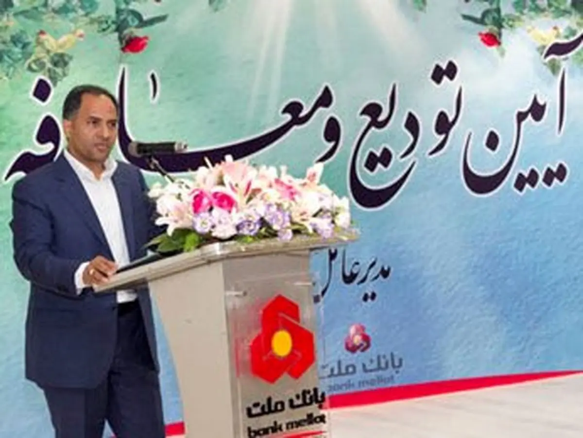 کارکنان شایسته بانک ملت، سزاوار بهترین ها هستند