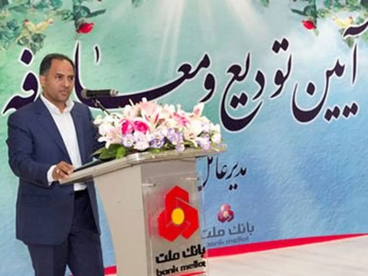 کارکنان شایسته بانک ملت، سزاوار بهترین ها هستند