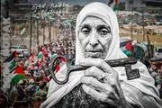 فلسطین از «یوم النکبه» تا روز عزتِ مقاومت