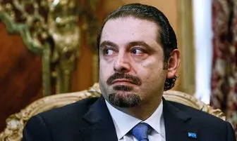 پیام توئیتری سعد حریری مردم لبنان را عصبانی کرد!