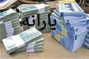 یارانه اردیبهشت ماه امشب واریز می‌شود