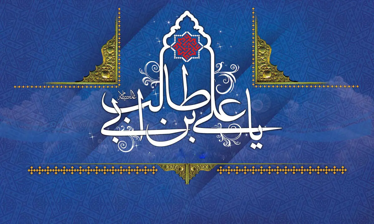 لزوم رعایت آداب میهمانی و توجه به صله رحم 