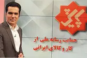 بررسی زیرساخت‌های «شفافیت حقوق عامه» در «پایش»
