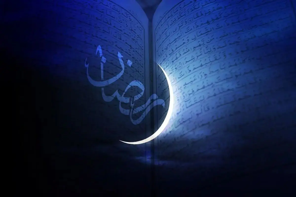 مهمترین دعا در شب و روز رمضان