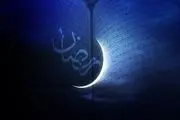 دعای روز شانزدهم ماه مبارک رمضان + اوقات شرعی