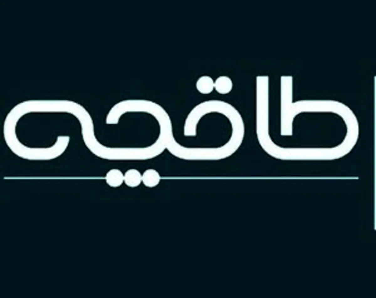 رعایت حدود شرع و حریم قانون، طاقچه و باغچه ندارد
