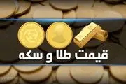 قیمت سکه و طلا در بازار آزاد ۹ فرودین ماه 