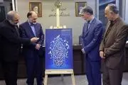 رونمایی از پوستر شانزدهمین جشنواره امام رضا (ع)