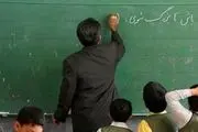 خبر فوری درباره اعتراض به رتبه بندی معلمان | فرهنگیان و معلمان حتما بخوانند