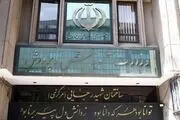 زمان پرداخت پاداش پایان خدمت ۱۴۰۲ فرهنگیان اعلام شد