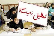 فردا همه مراکز آموزشی تهران باز است 