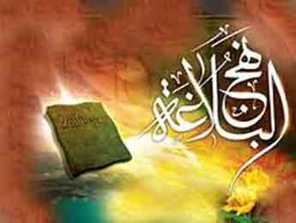 عظمت مادر صاحب نهج البلاغه