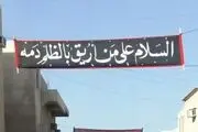 تخریب مظاهر محرم توسط آل خلیفه