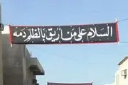 تخریب مظاهر محرم توسط آل خلیفه