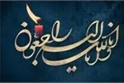 پیام تسلیت معاون مطبوعاتی برای درگذشت یک همکار ایسنایی
