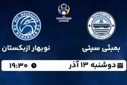 پخش زنده فوتبال بمبئی سیتی - نوبهار ازبکستان ۱۳ آذر ۱۴۰۲