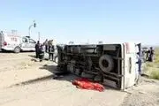 
واژگونی مینی بوس حادثه آفرید
