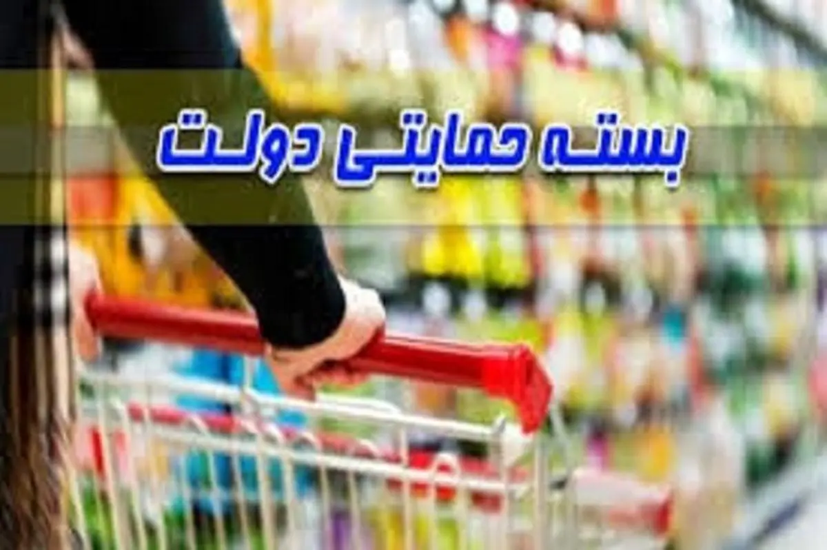 خبری جدید برای جاماندگان "بسته حمایتی"