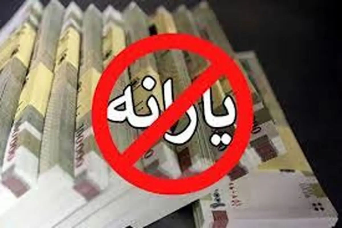 یارانه چند میلیون نفر حذف میشود؟!