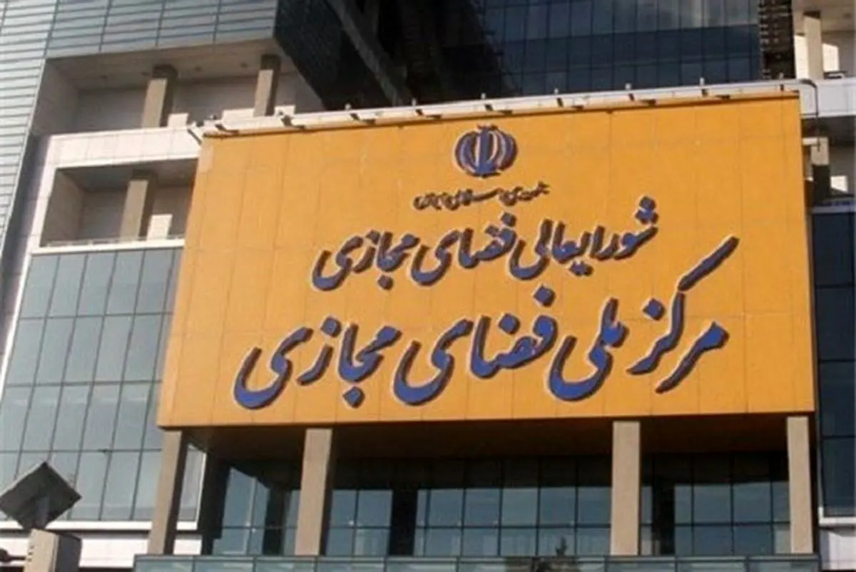 نتیجه جلسه امروز شورای عالی برای رفع فیلترینگ چه شد؟