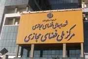 نتیجه جلسه امروز شورای عالی برای رفع فیلترینگ چه شد؟