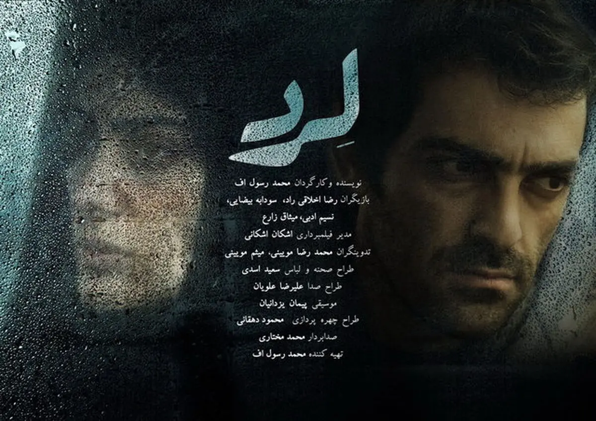 "لرد" ایرانی در رقابت با بلژیکی‌ها