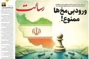  راهبر جاودان، ملت کودتا کش/ پیشخوان