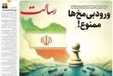  راهبر جاودان، ملت کودتا کش/ پیشخوان