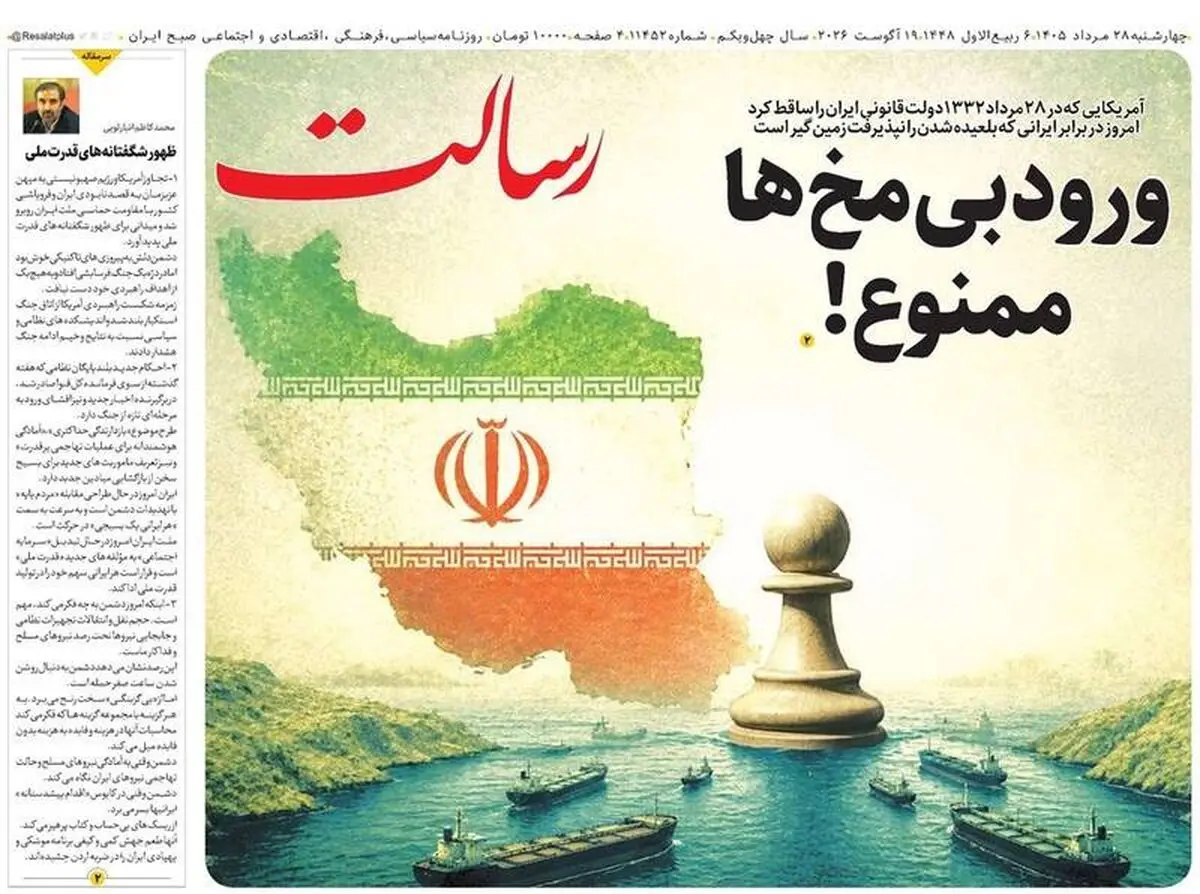  راهبر جاودان، ملت کودتا کش/ پیشخوان