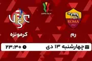 پخش زنده فوتبال رم - کرمونزه ۱۳ دی ۱۴۰۲