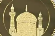 آغاز حراج انبوه سکه از هفته آینده/سکه۱۴۰۳به بازار می‌آید+عکس