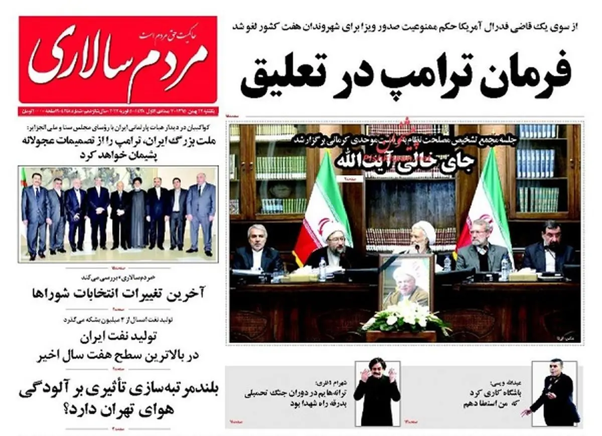روسیاهی ترامپ با ورود ایرانیان به خاک آمریکا/پیشخوان سیاسی