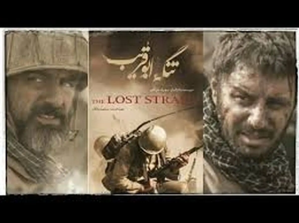 رازی در «تنگه ابوقریب» که سال‌ها افشا نشد