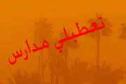 تعطیلی مدارس در ایرانشهر
