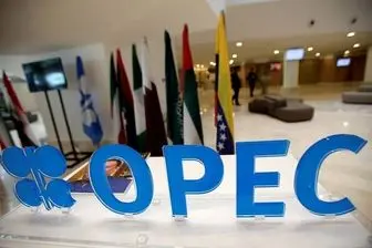 اوپک با کاهش تولید نفت موافقت می‌کند