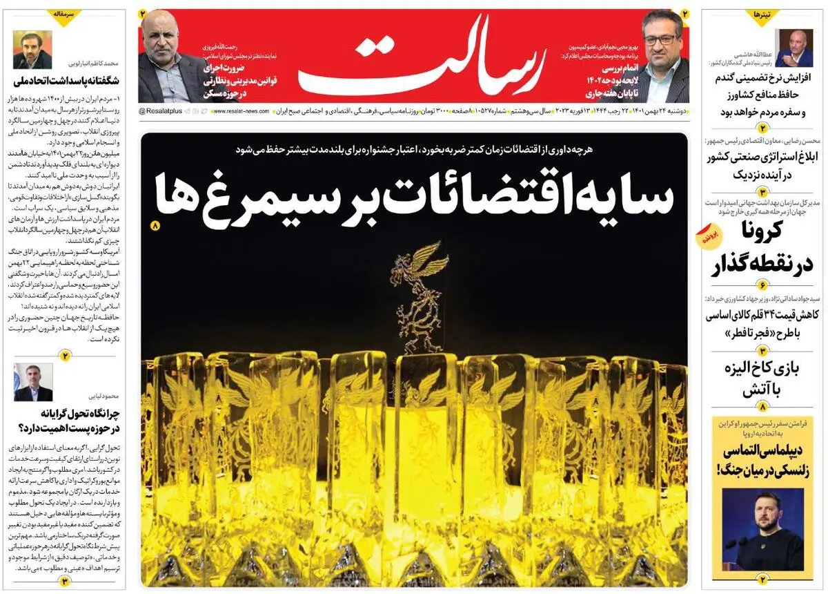 سایه اقتضائات بر سیمرغ‌ها/قیام میلیونی علیه دولت در فرانسه و اسرائیل /مولدسازی در اتاق شیشه‌ای/پیشخوان