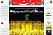 سایه اقتضائات بر سیمرغ‌ها/قیام میلیونی علیه دولت در فرانسه و اسرائیل /مولدسازی در اتاق شیشه‌ای/پیشخوان