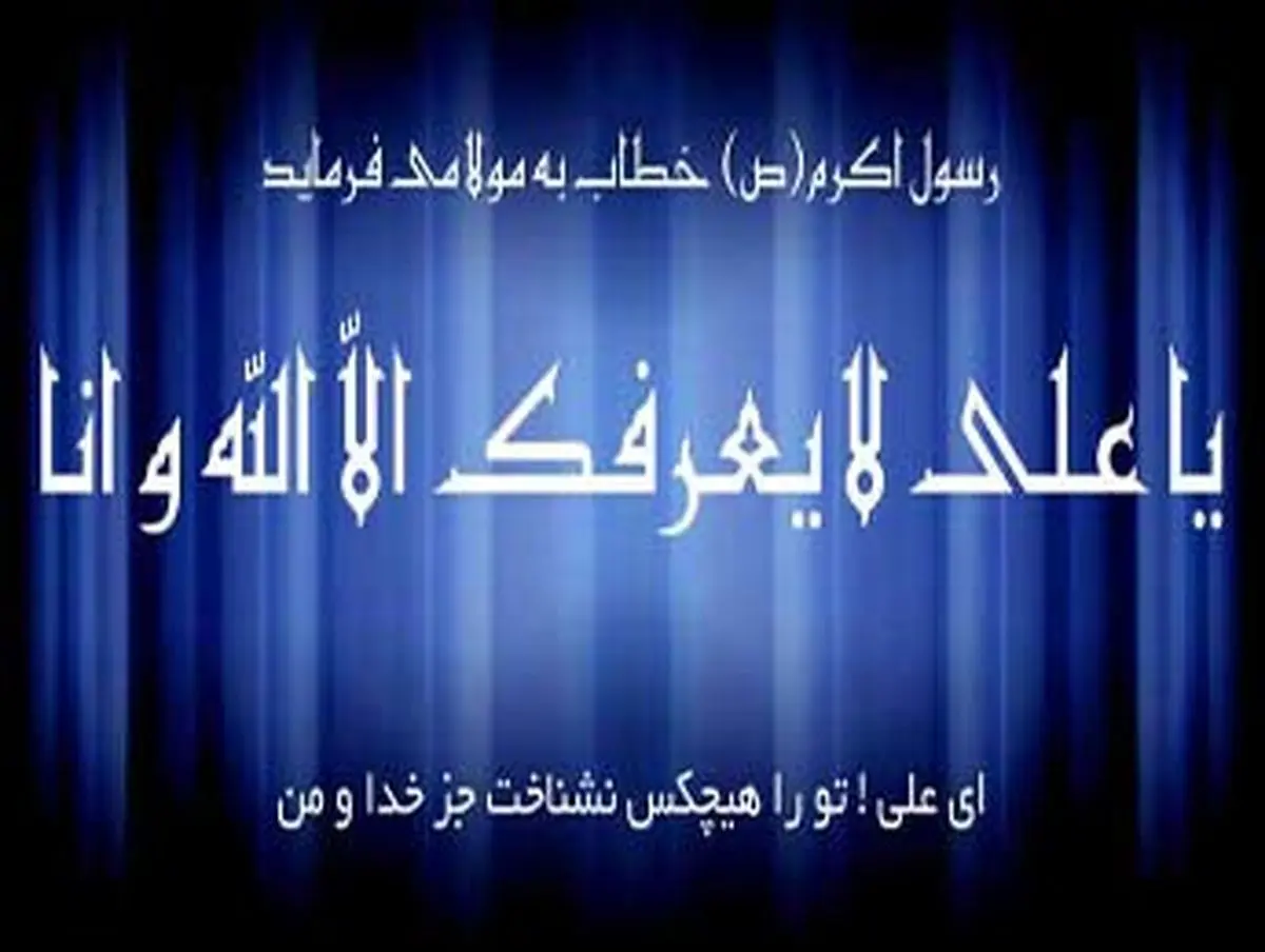 ادب از منظر امیرالمؤمنین(علیه السّلام)