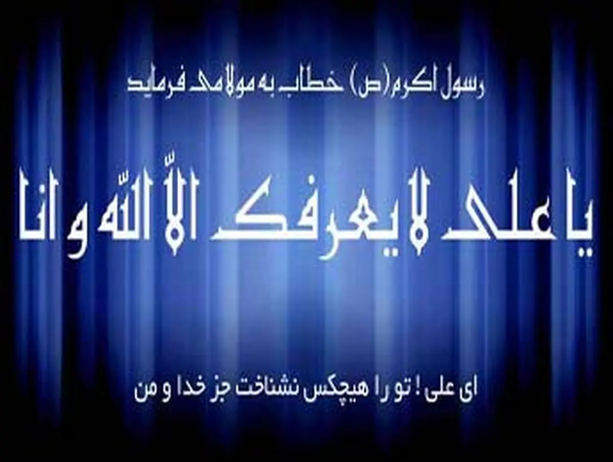 ادب از منظر امیرالمؤمنین(علیه السّلام)