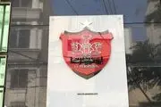 باشگاه پرسپولیس در شب بازی با الدحیل محکوم شد