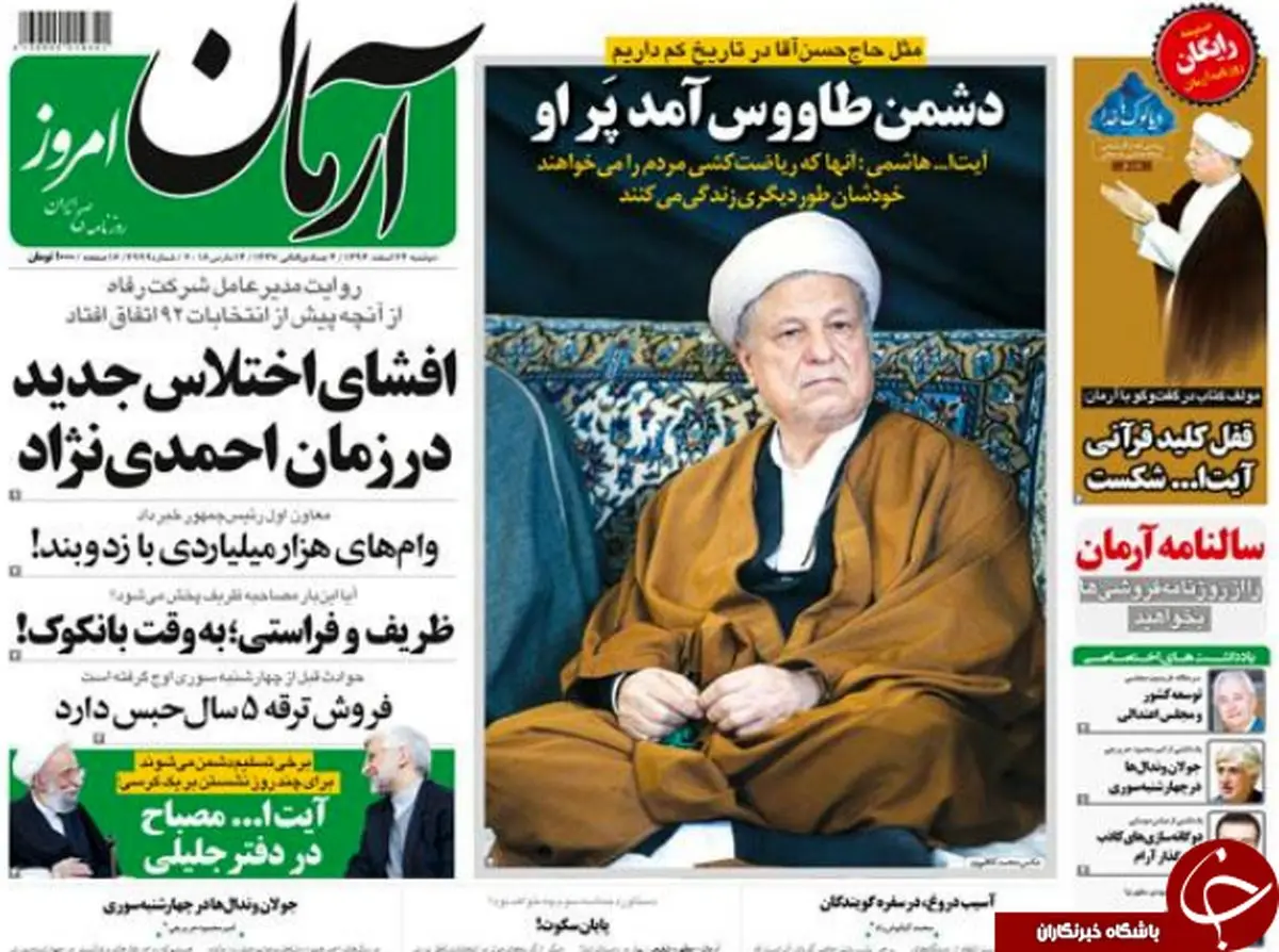 از گزارش آبکی احمد شهید تا افشای اختلاس جدید!