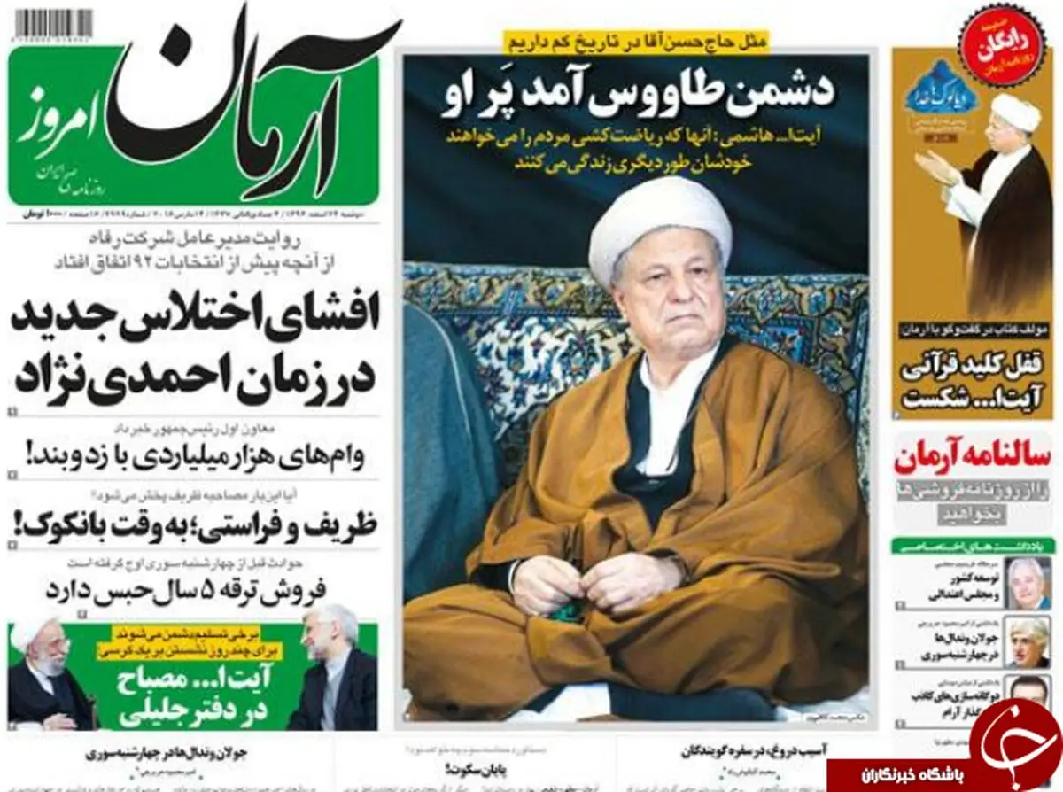 از گزارش آبکی احمد شهید تا افشای اختلاس جدید!
