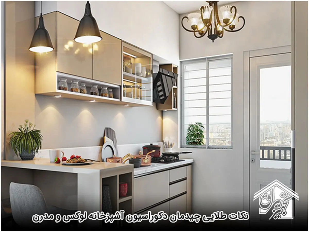 نکات طلایی چیدمان دکوراسیون آشپزخانه لوکس و مدرن