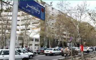 دادستان تهران مامور رسیدگی به موضوع خشک شدن درختان خیابان ولیعصر شد