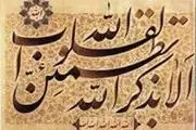 عمل واجبی که حد ندارد!